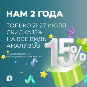 ДЕНЬ РОЖДЕНИЯ У НАС, А ПОДАРКИ ДАРИМ ВАМ!