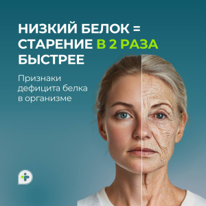 ВЫ СТАРЕЕТЕ В 2 РАЗА БЫСТРЕЕ ИЗ-ЗА ДЕФИЦИТА ЭТОГО ПОКАЗАТЕЛЯ