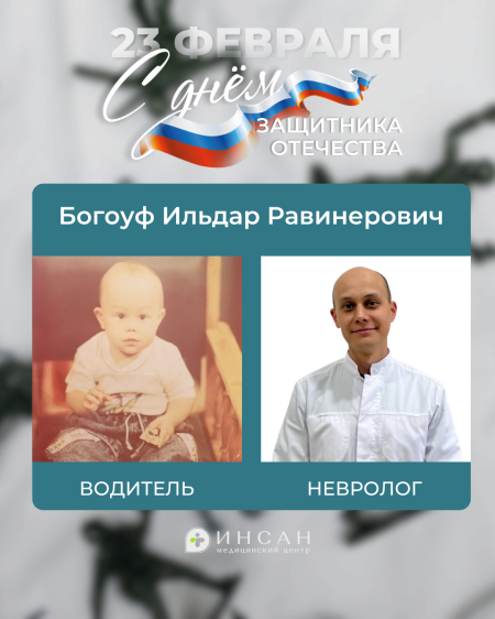 С 23 ФЕВРАЛЯ