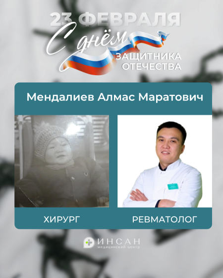 С 23 ФЕВРАЛЯ