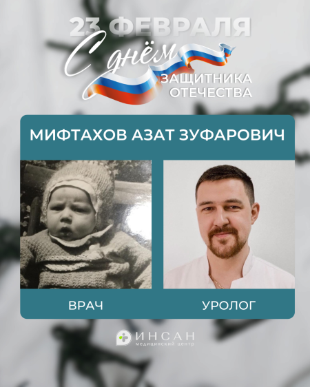 С 23 ФЕВРАЛЯ