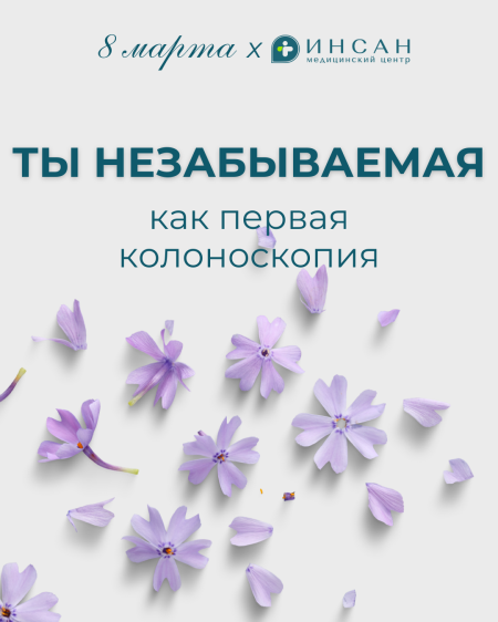 С 8 марта!
