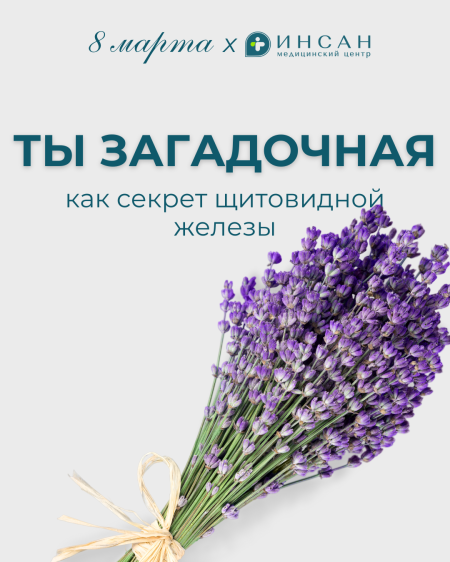 С 8 марта!