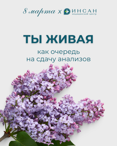 С 8 марта!