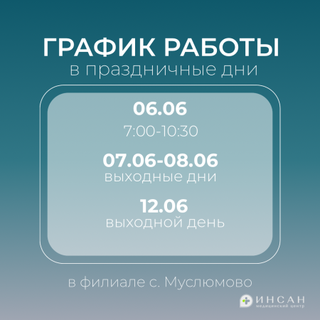 Изменения в графике работы