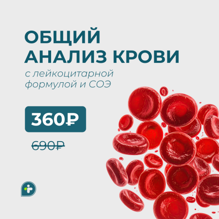 Подготовка к госпитализации