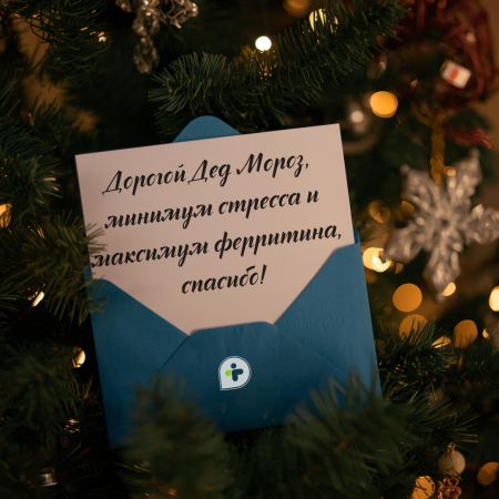 А какое письмо напишете Деду Морозу в этом году вы? 🪄