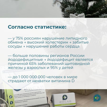 Начните год с заботы о своем здоровье 🤍