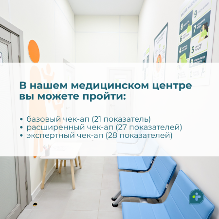 Начните год с заботы о своем здоровье 🤍