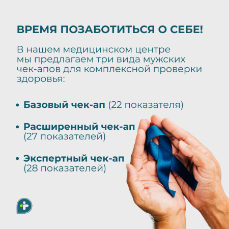 Мужчины, ТО автомобиля или ТО вашего организма? Что выберете?