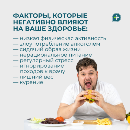 Мужчины, ТО автомобиля или ТО вашего организма? Что выберете?