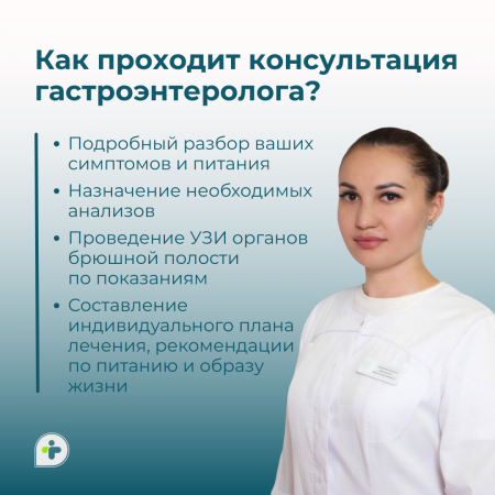 Боль в желудке, изжога, вздутие, запор — пора обратиться к гастроэнтерологу!