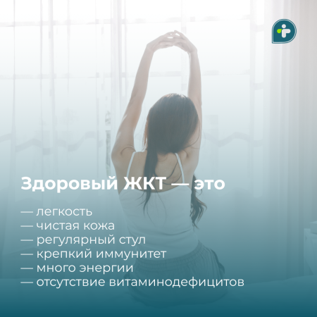 Боль в желудке, изжога, вздутие, запор — пора обратиться к гастроэнтерологу!