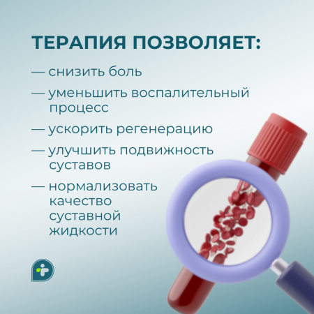 ВАШ ОРГАНИЗМ ЛЕЧИТ СЕБЯ САМ!