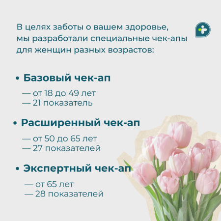 Женское здоровье — это хрупкий механизм, требующий особого внимания и заботы 🤍