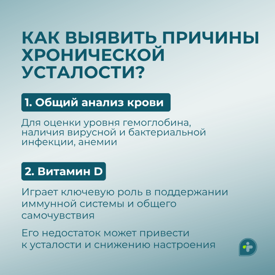 Весна наступила, а сил все также нет?