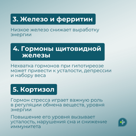 Весна наступила, а сил все также нет?
