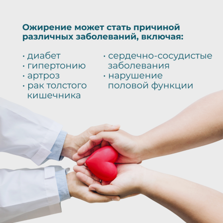 Ожирение — это вопрос эстетики или здоровья?