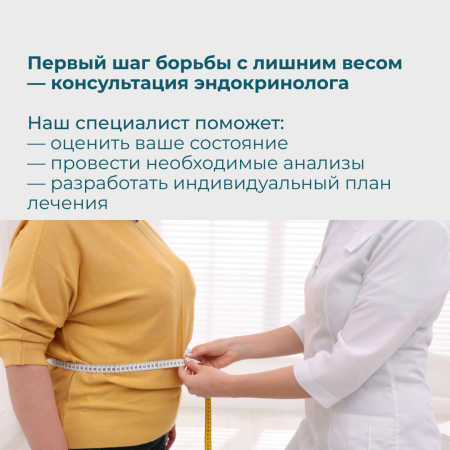 Ожирение — это вопрос эстетики или здоровья?