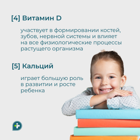 5 АНАЛИЗОВ ДЛЯ ЗАЩИТЫ ЗДОРОВЬЯ ВАШЕГО РЕБЕНКА