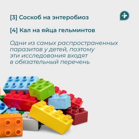 Подготовка к лагерю: какие анализы сдать перед поездкой?