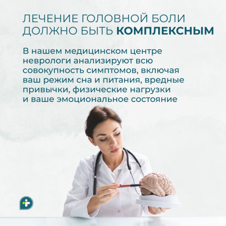 ОПЯТЬ ЭТА ГОЛОВНАЯ БОЛЬ!