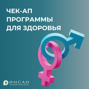 Какие анализы сдать, чтобы проверить свое здоровье?