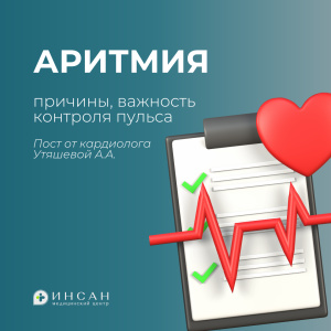 Аритмия и важность ежедневного измерения пульса